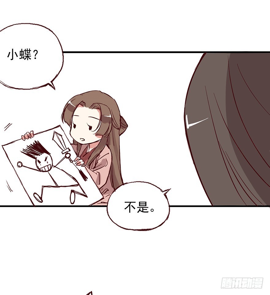 番外16： 你画我猜-第270话