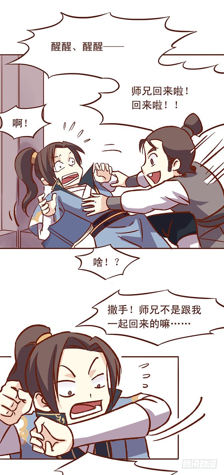 这不是画女硬说男吗？！-第28话