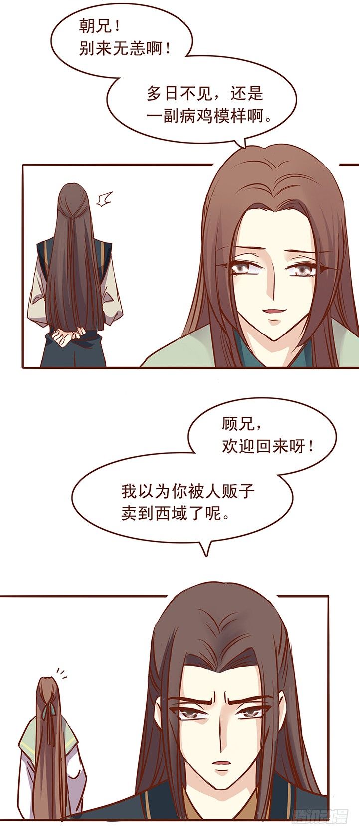 这不是画女硬说男吗？！-第28话