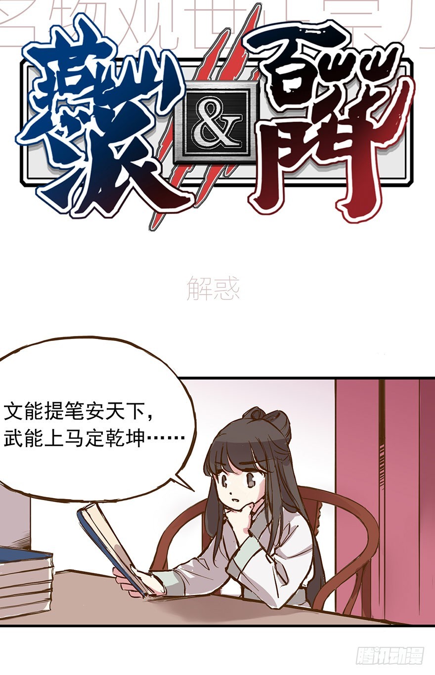 番外18：单身！你可以的！-第272话