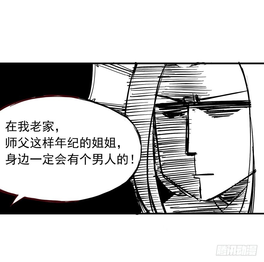 番外18：单身！你可以的！-第272话