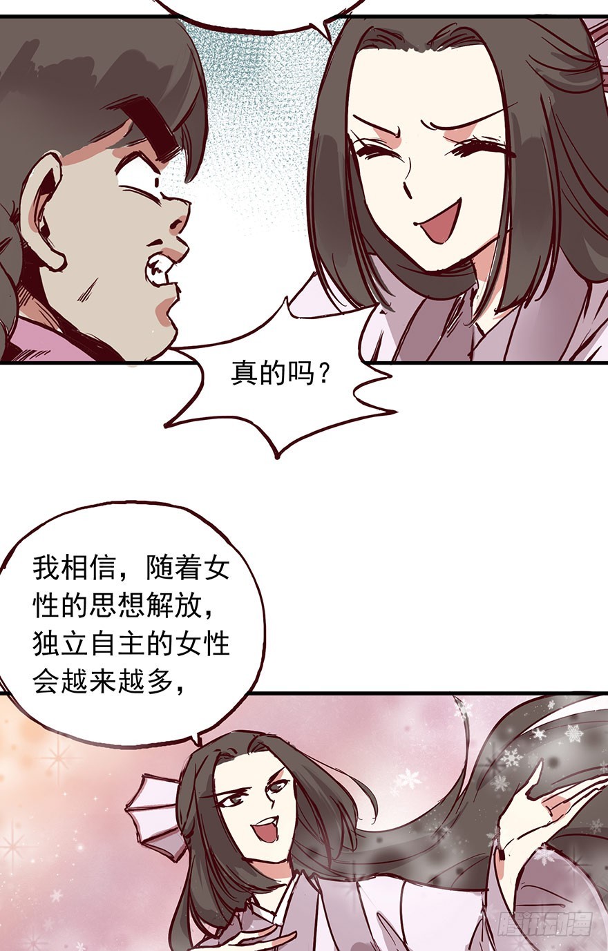 番外18：单身！你可以的！-第272话