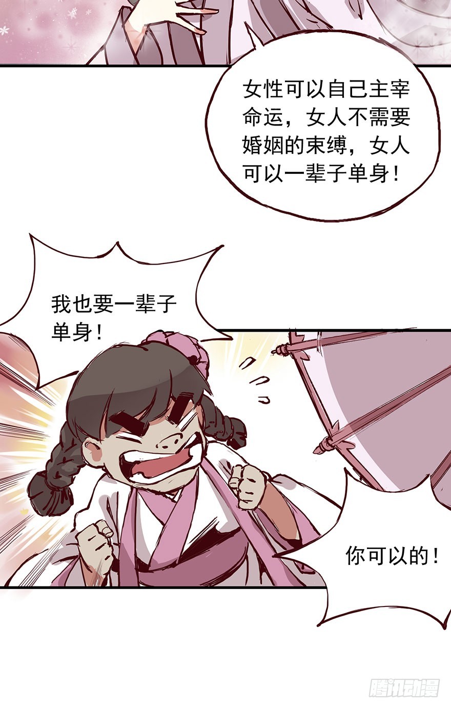 番外18：单身！你可以的！-第272话