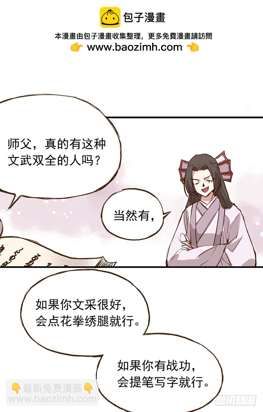 番外18：单身！你可以的！-第272话