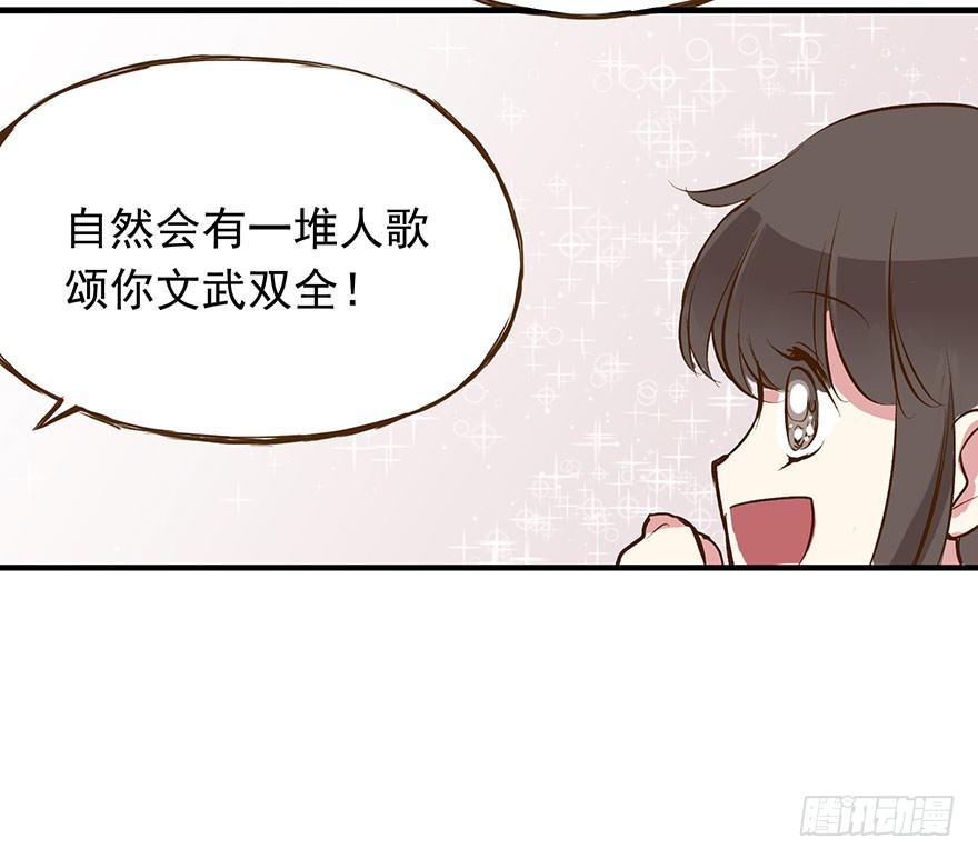 番外18：单身！你可以的！-第272话