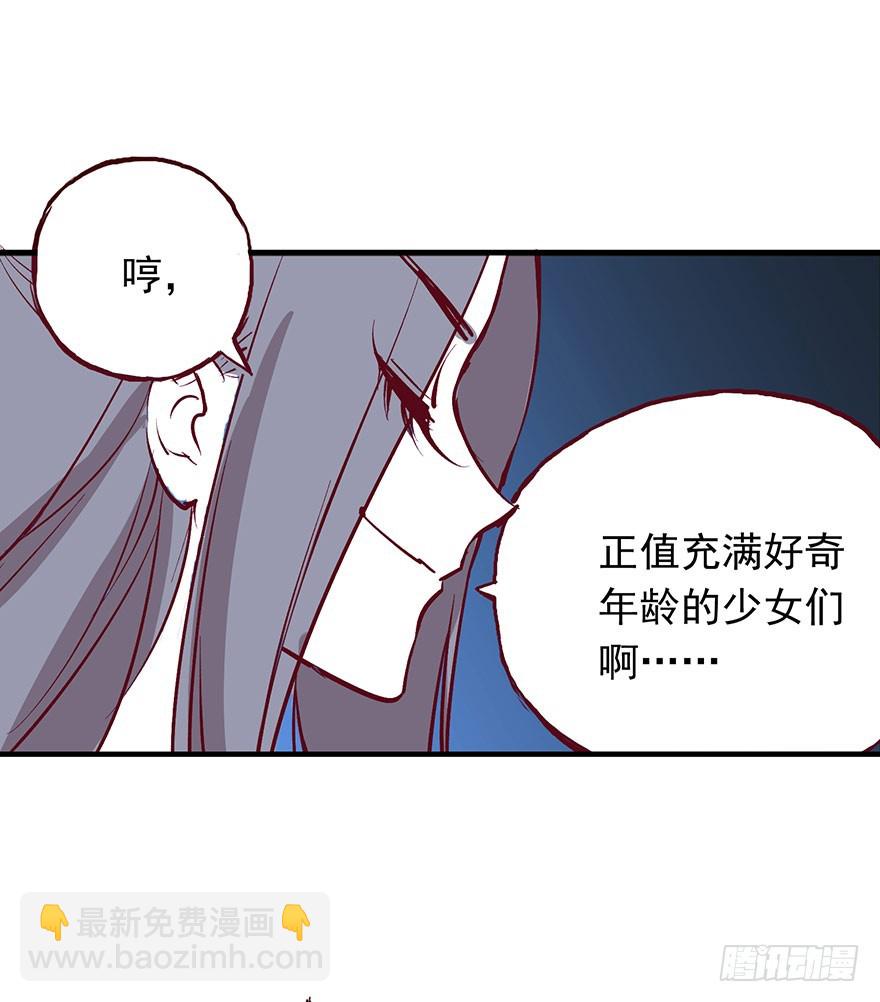 番外18：单身！你可以的！-第272话