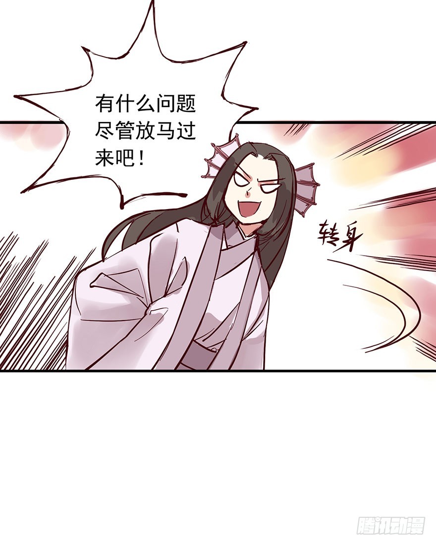 番外18：单身！你可以的！-第272话