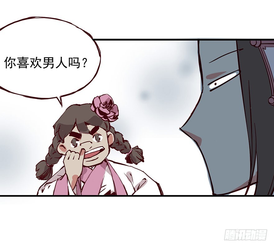 番外18：单身！你可以的！-第272话