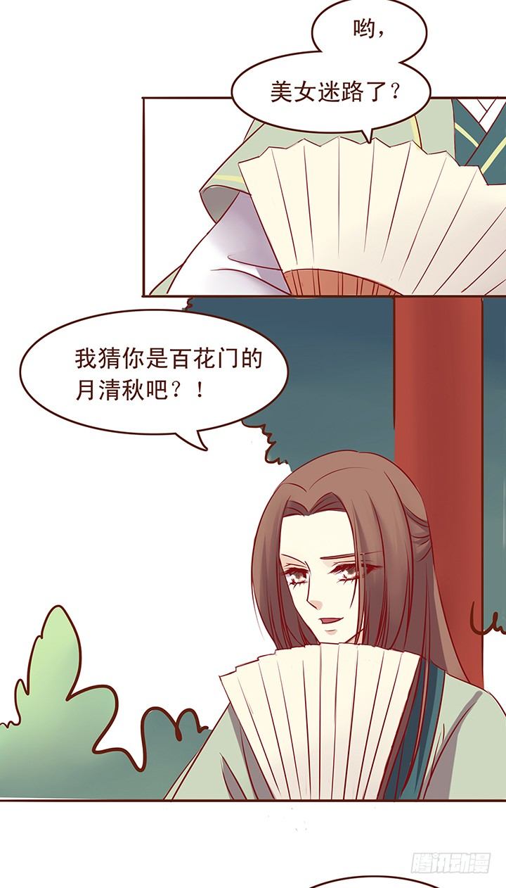 大师姐来找大师兄了？-第30话