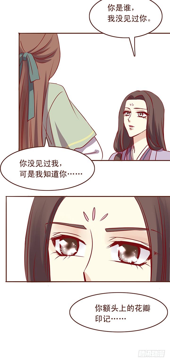 大师姐来找大师兄了？-第30话