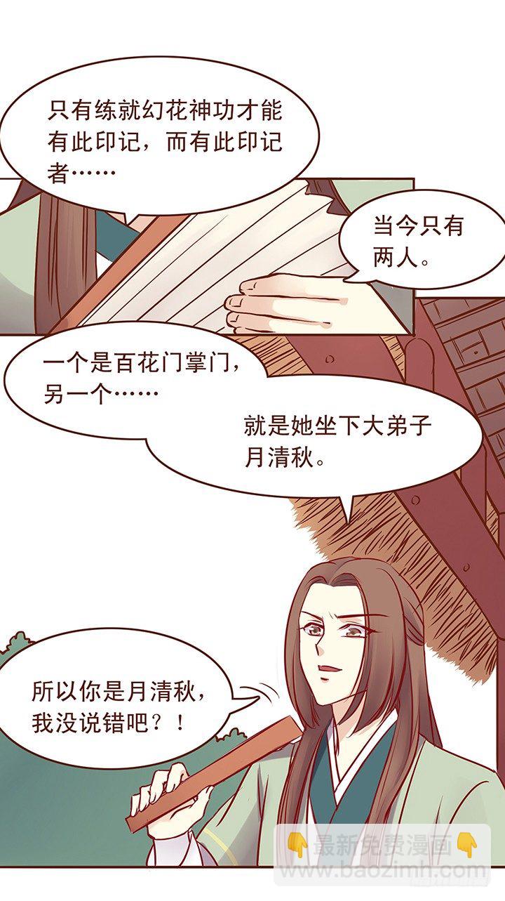 大师姐来找大师兄了？-第30话