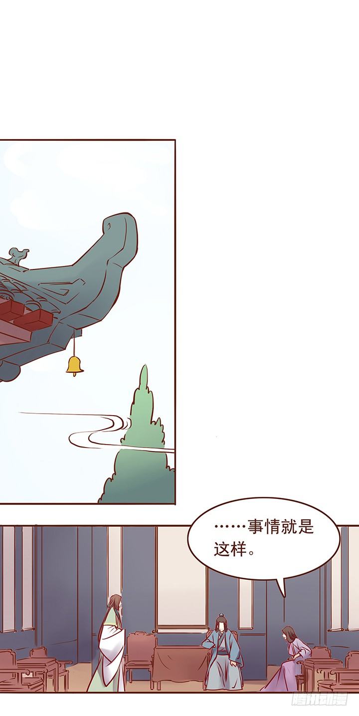 大师姐来找大师兄了？-第30话