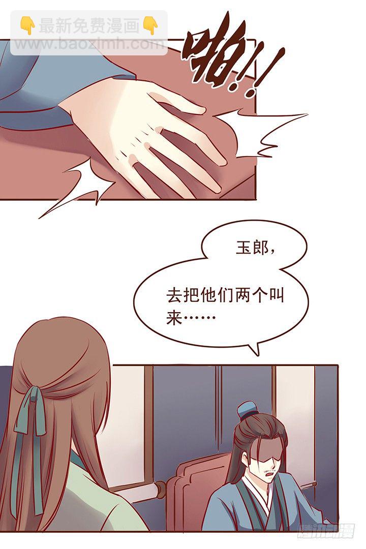 大师姐来找大师兄了？-第30话