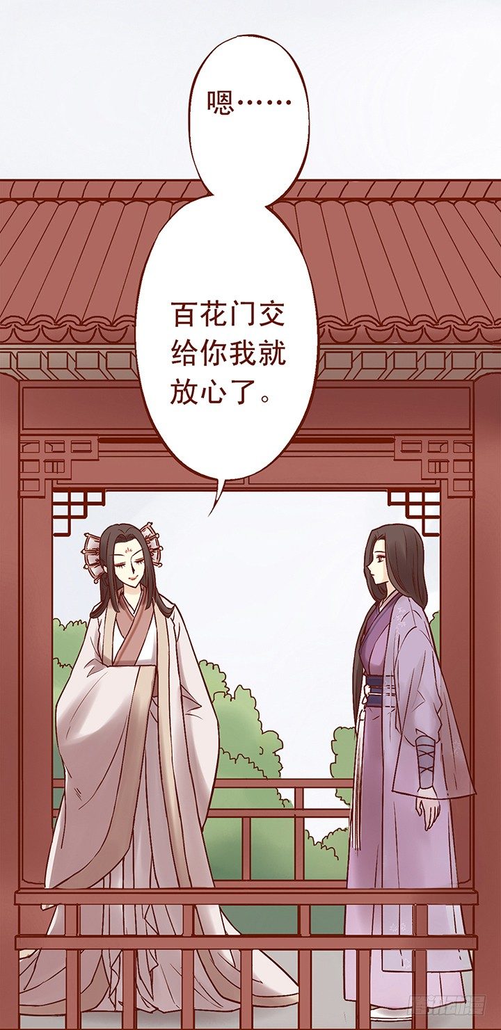 即使师父讨厌燕山派也没什么用-第4话