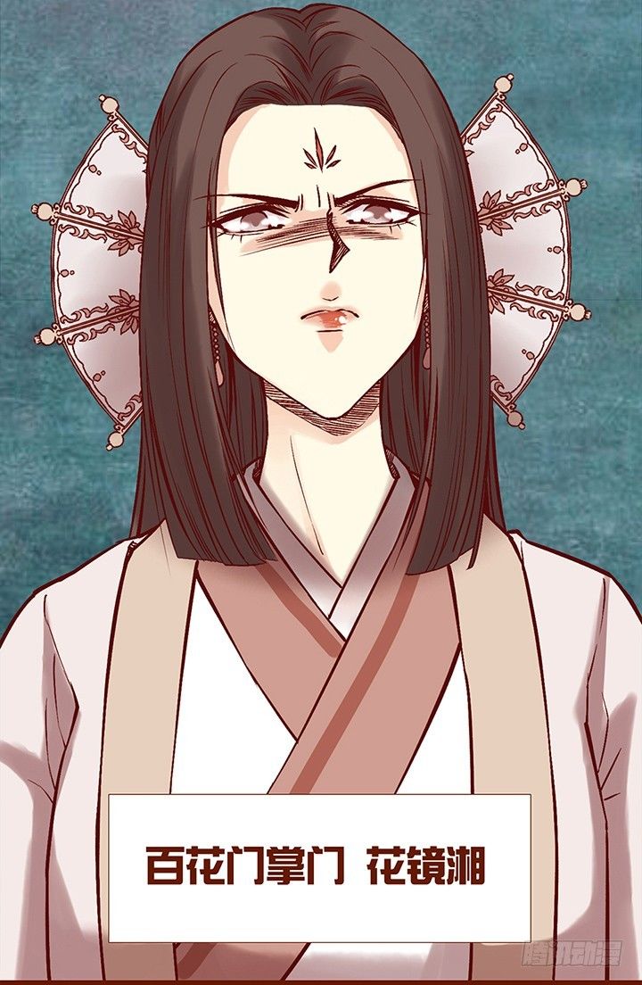即使师父讨厌燕山派也没什么用-第4话
