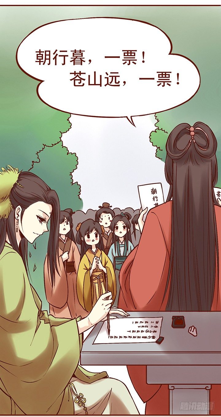 即使师父讨厌燕山派也没什么用-第4话