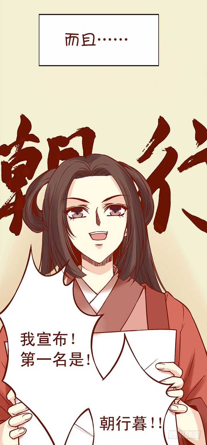 即使师父讨厌燕山派也没什么用-第4话