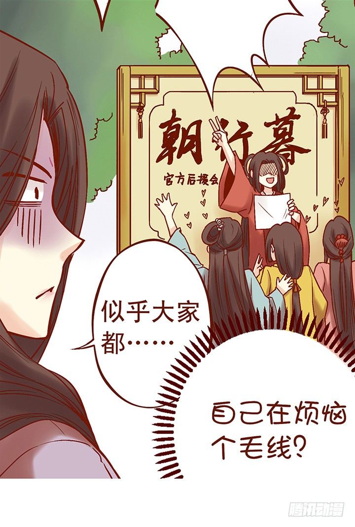 即使师父讨厌燕山派也没什么用-第4话