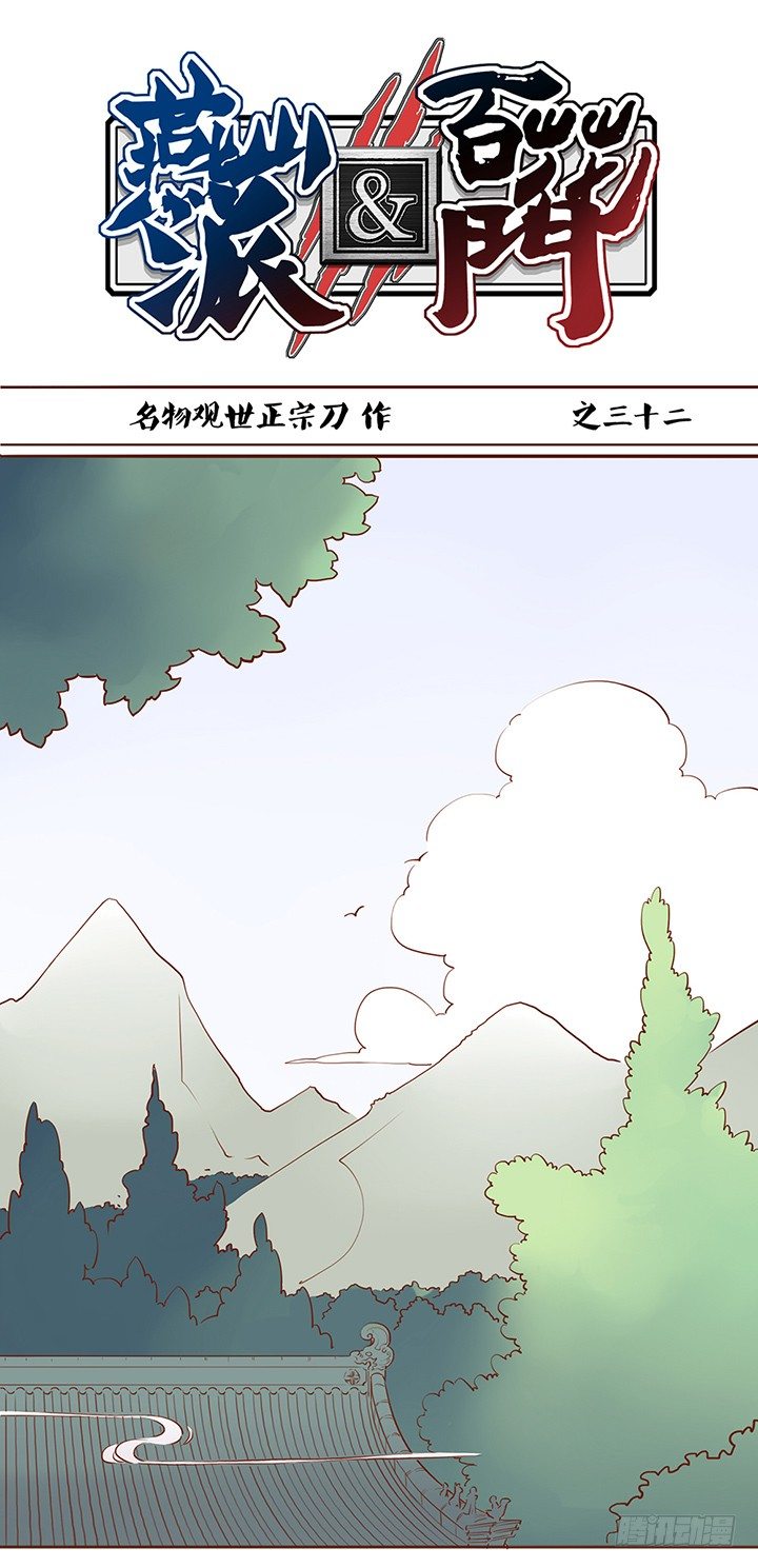 这次的事情由顾师兄安排-第32话