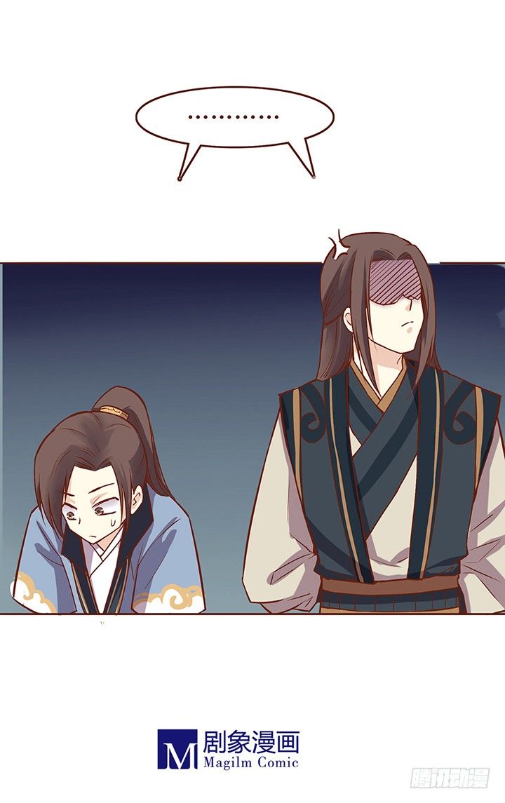 这次的事情由顾师兄安排-第32话