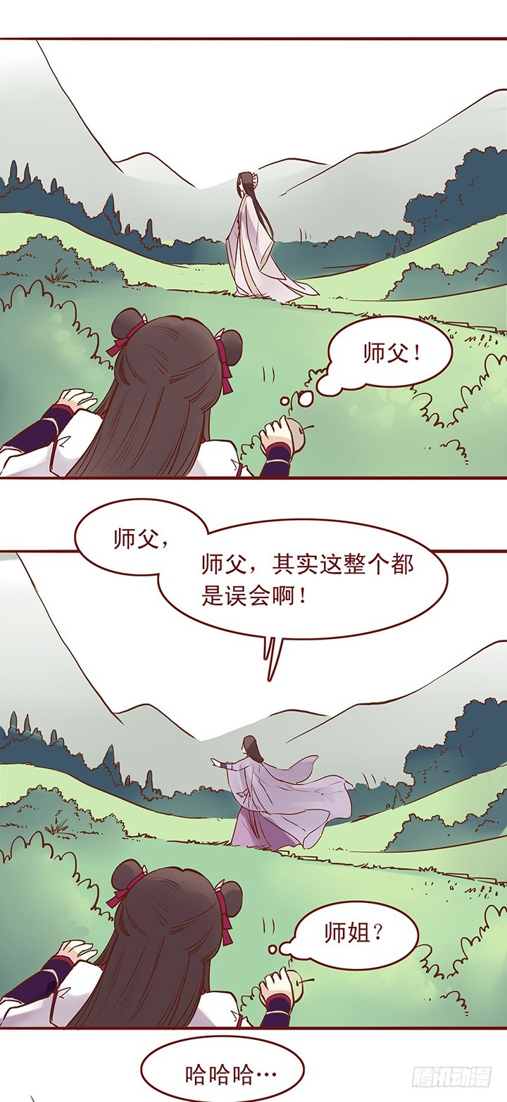摘果小能手~-第34话