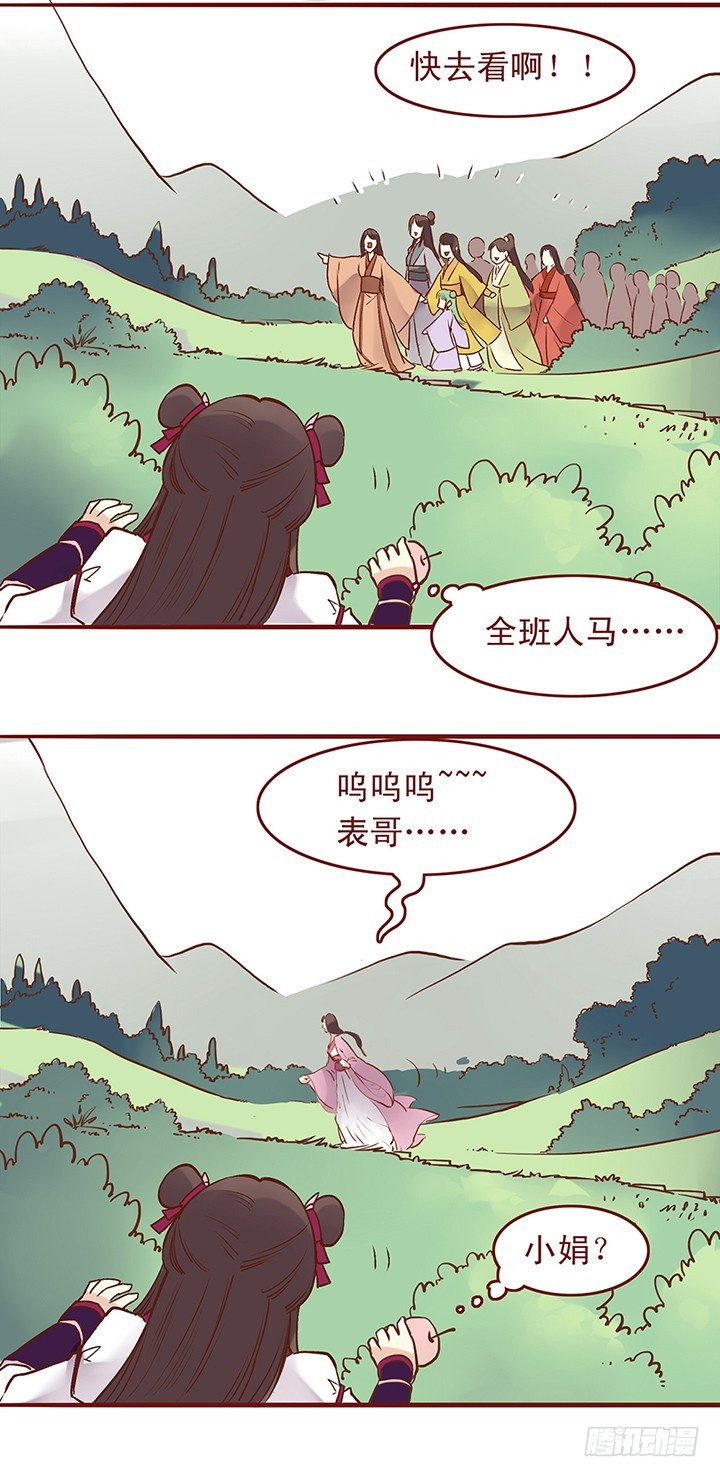摘果小能手~-第34话
