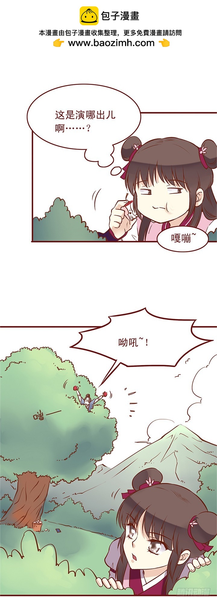 摘果小能手~-第34话