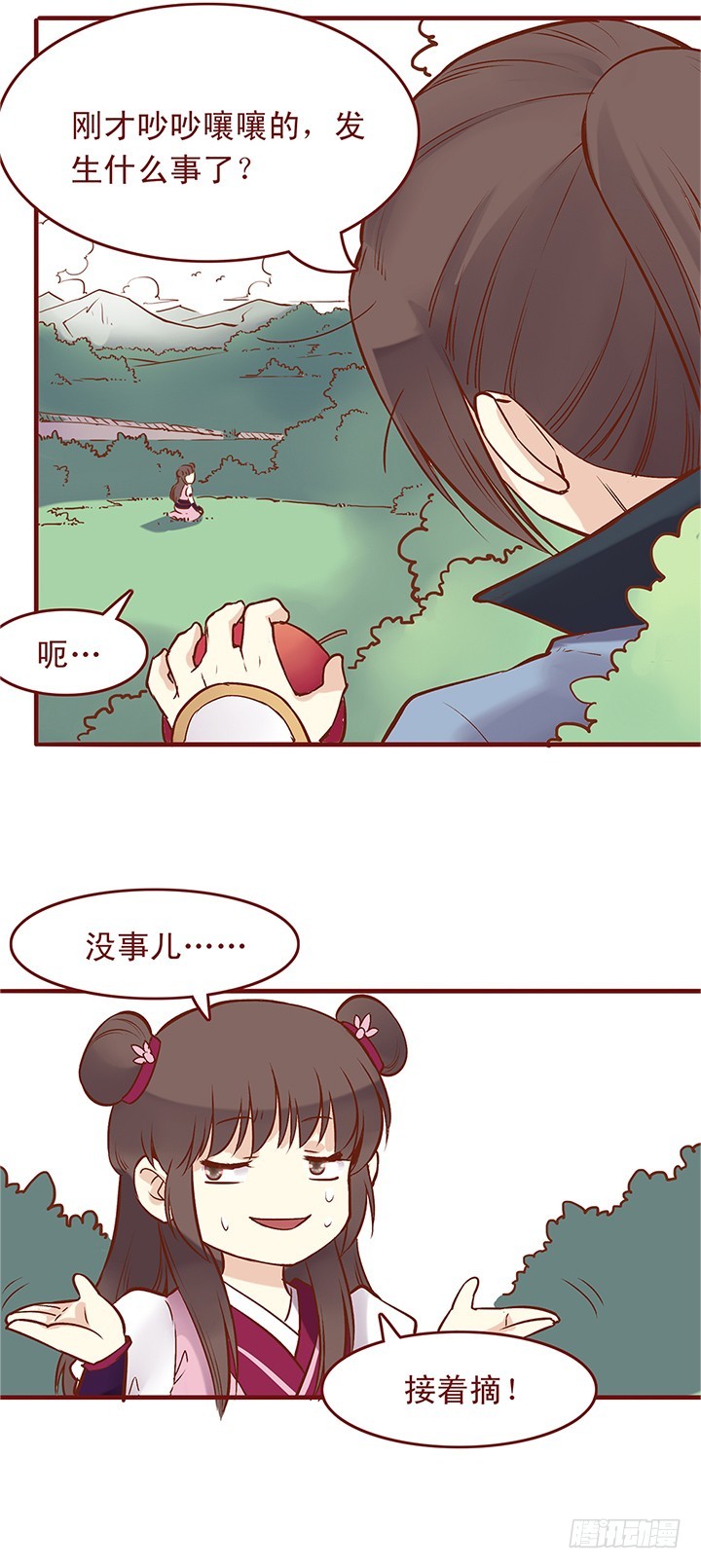 摘果小能手~-第34话