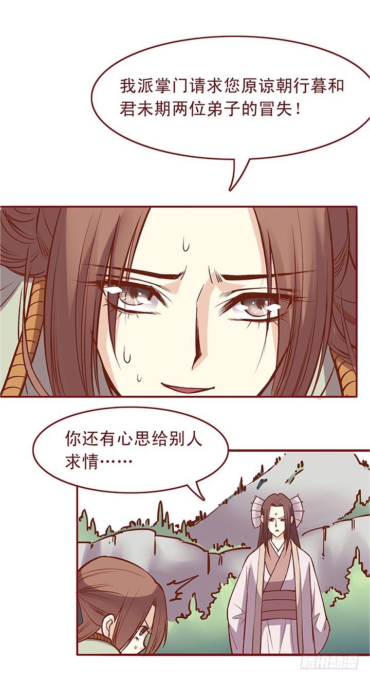 我要砍死他！！！-第36话