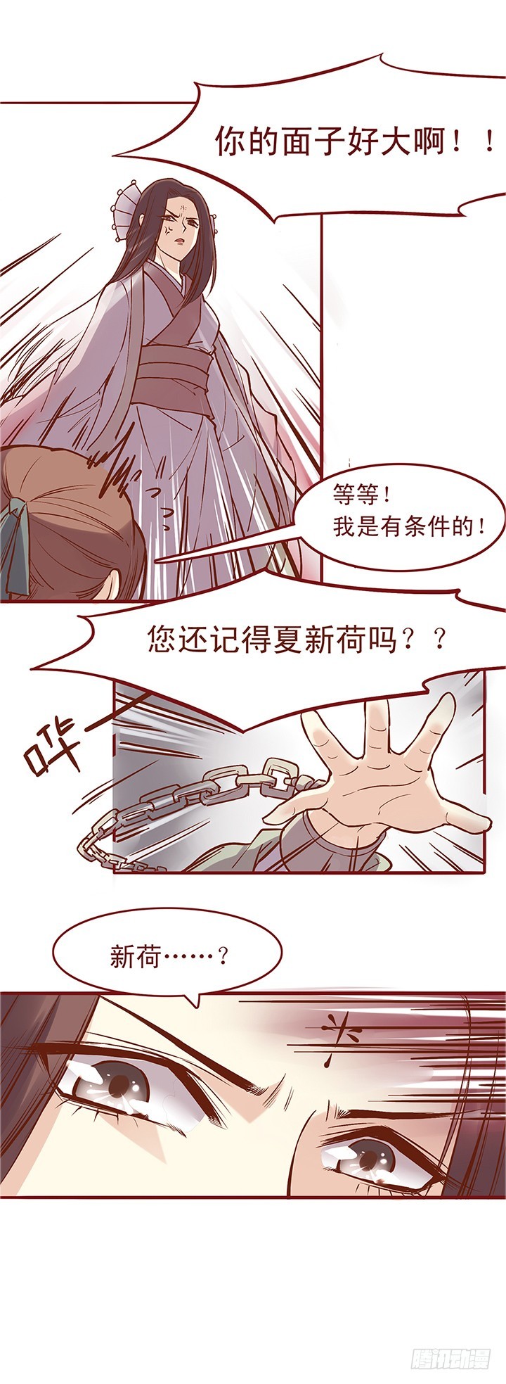 我要砍死他！！！-第36话