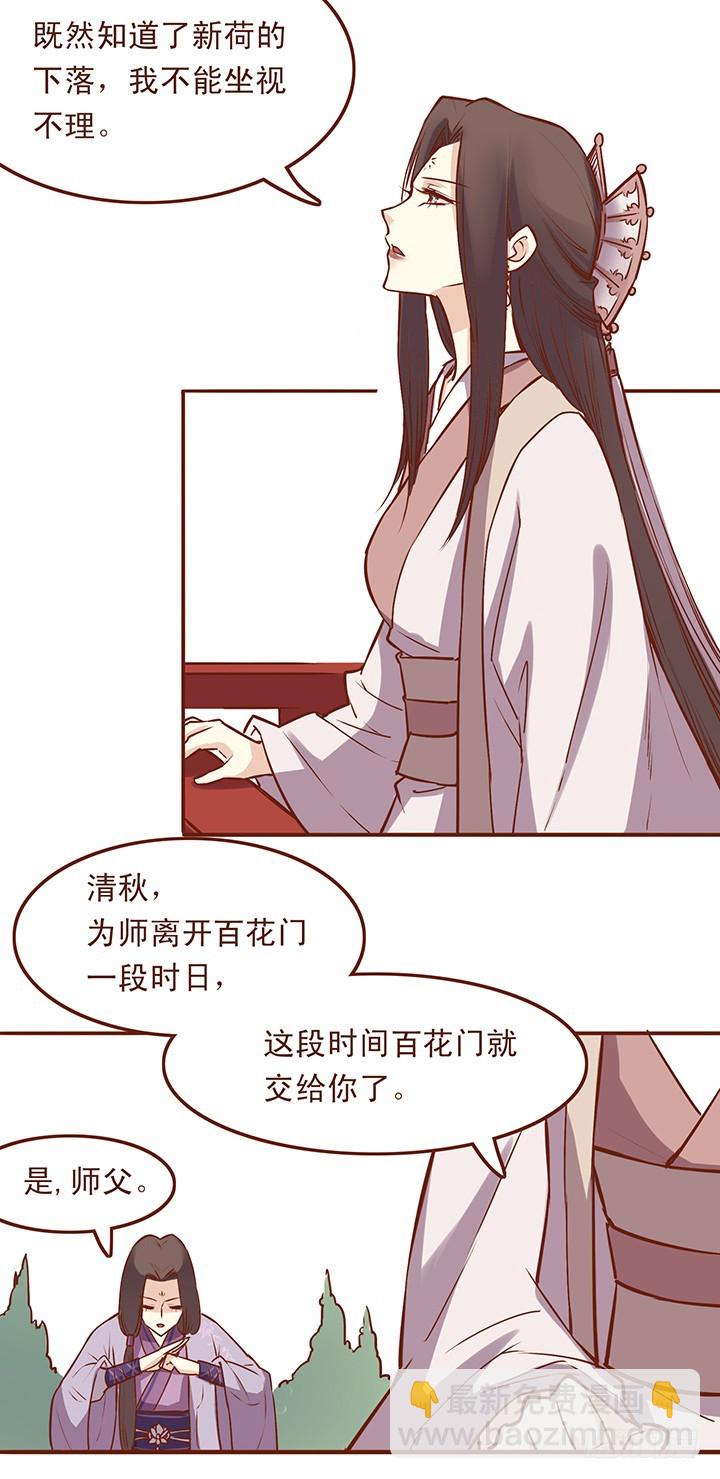 师兄我怕&hellip;&hellip;-第38话