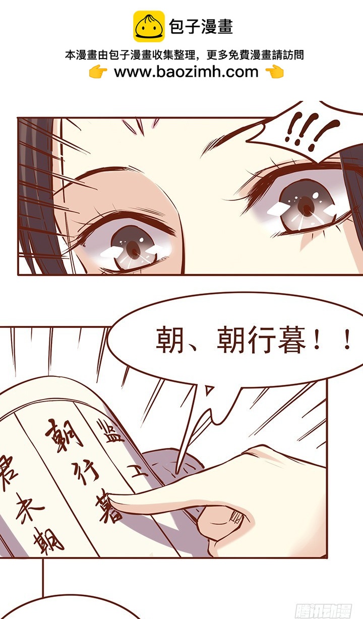 师兄我怕&hellip;&hellip;-第38话