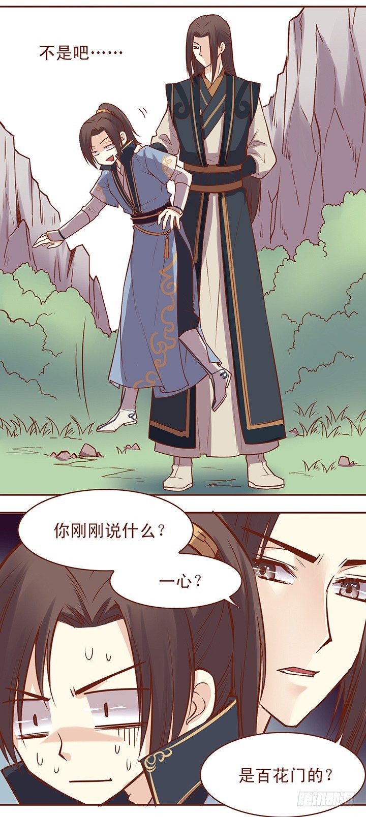 师兄！要不要这么残忍！-第40话
