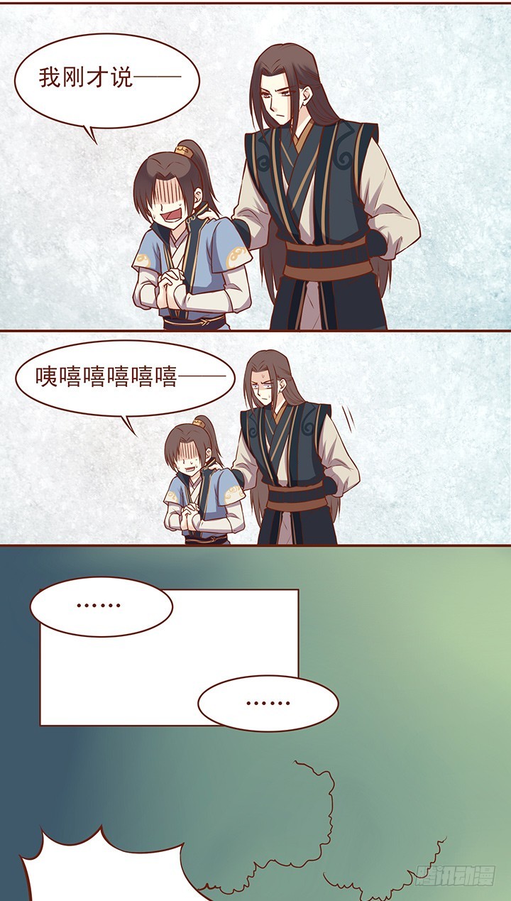 师兄！要不要这么残忍！-第40话