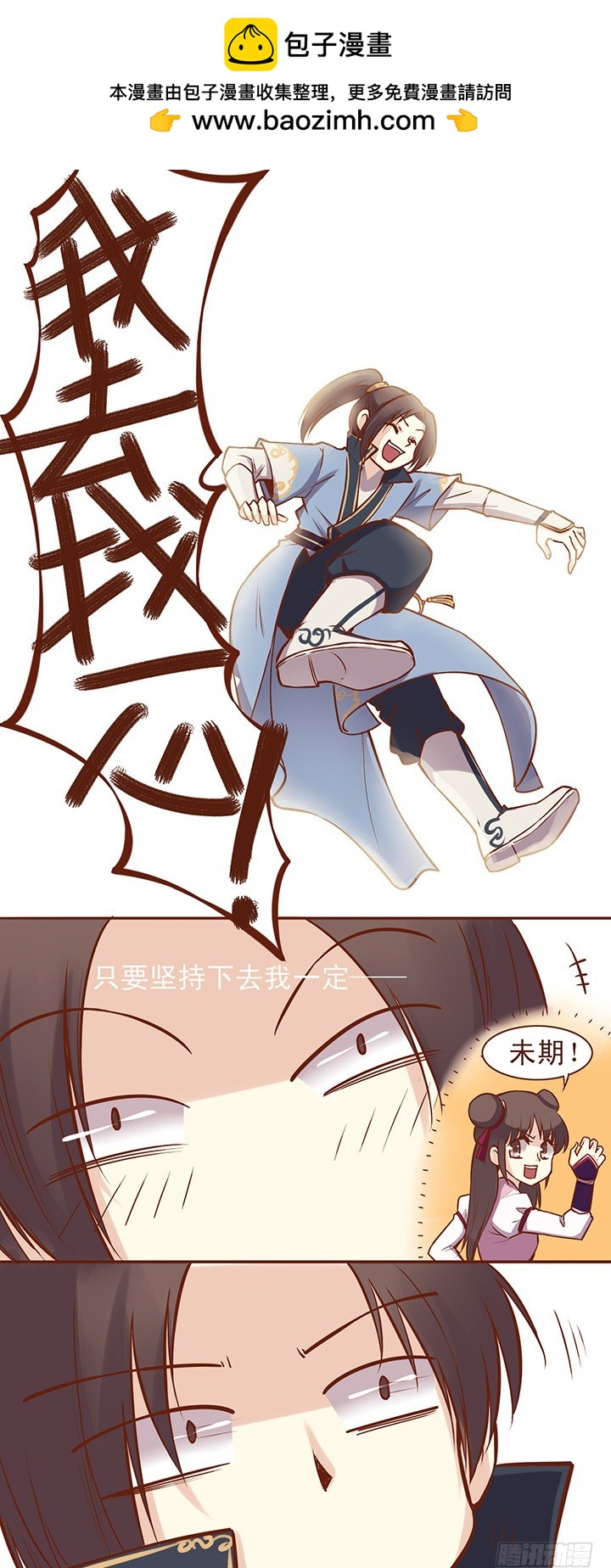 师兄！要不要这么残忍！-第40话