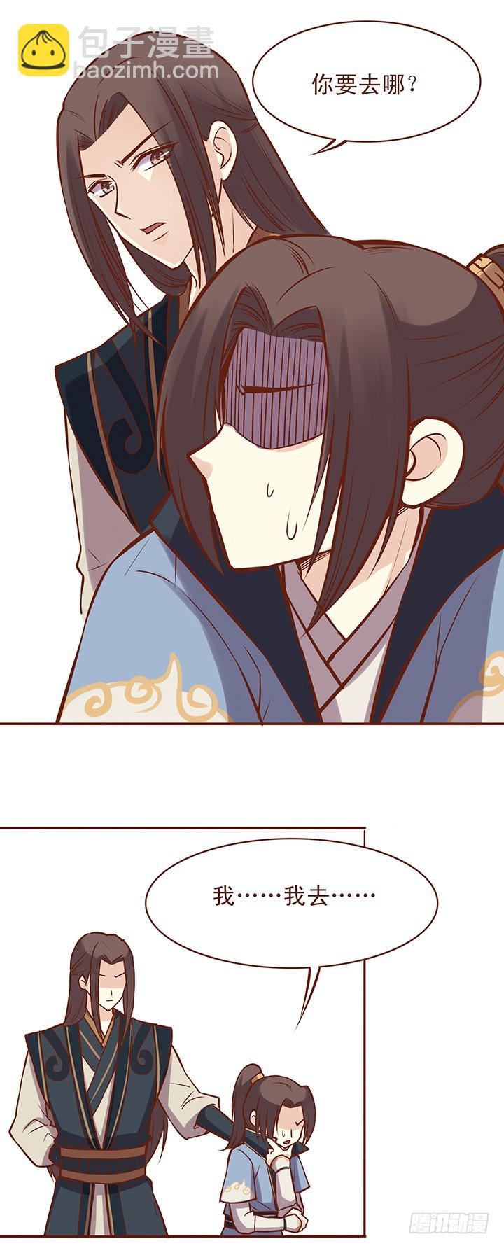 师兄！要不要这么残忍！-第40话