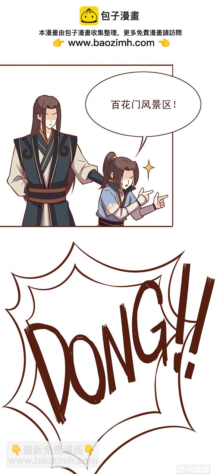 师兄！要不要这么残忍！-第40话