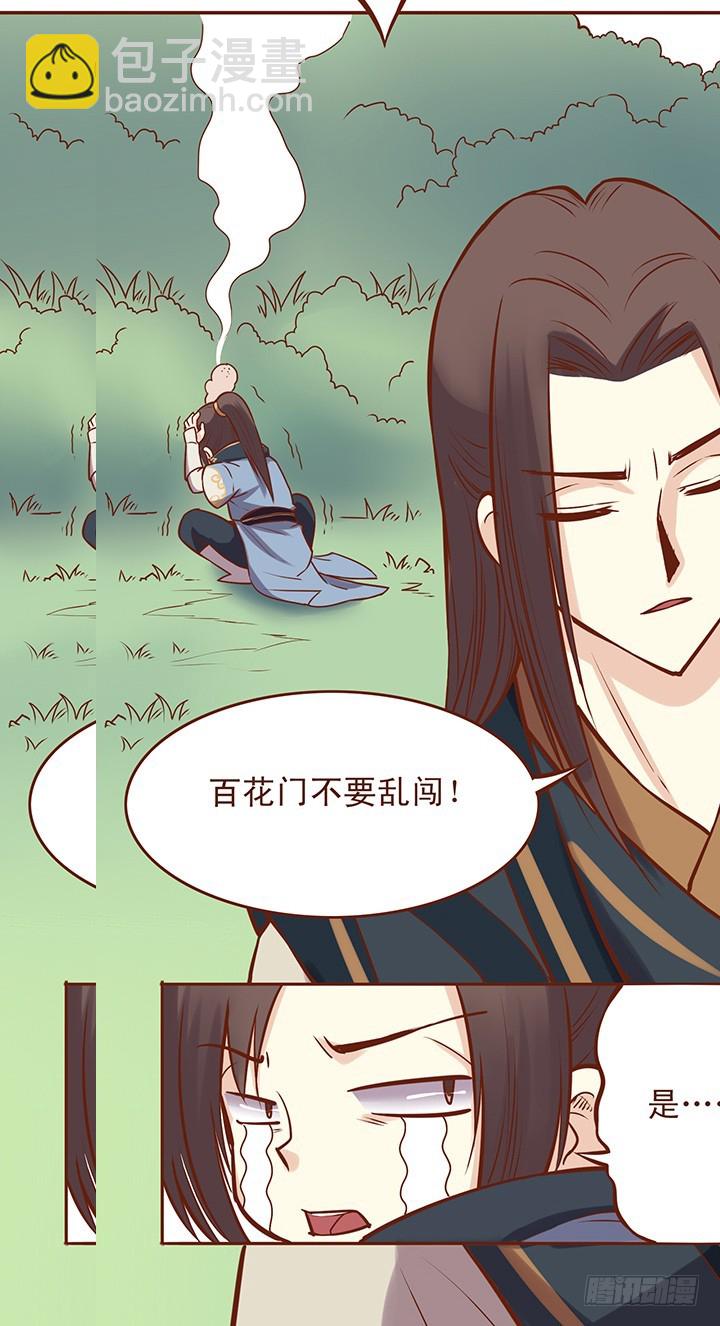 师兄！要不要这么残忍！-第40话