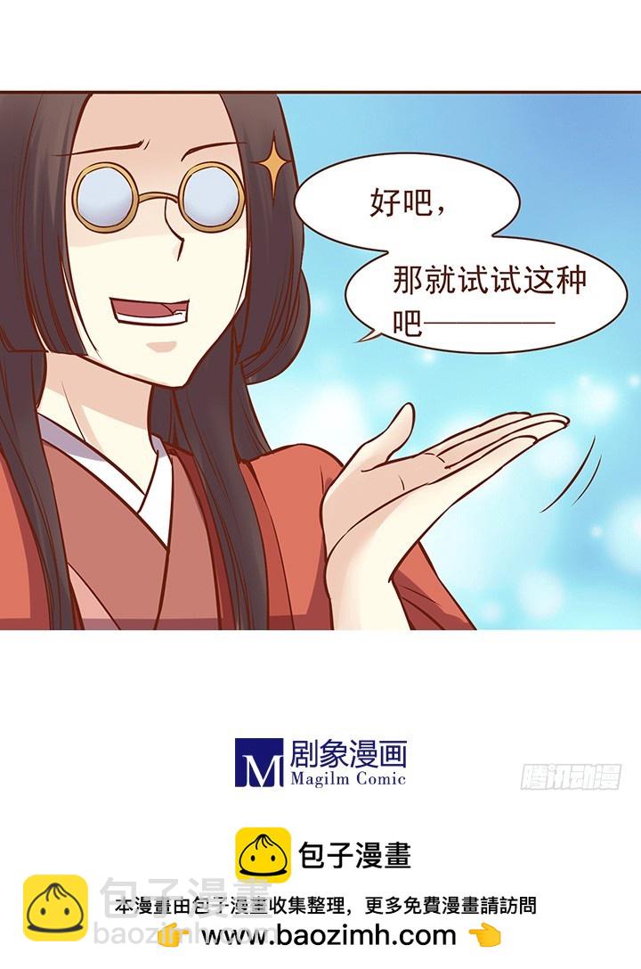 师姐画风一变！-第42话