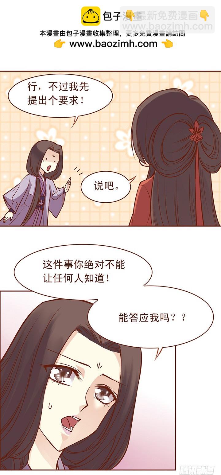 师姐画风一变！-第42话