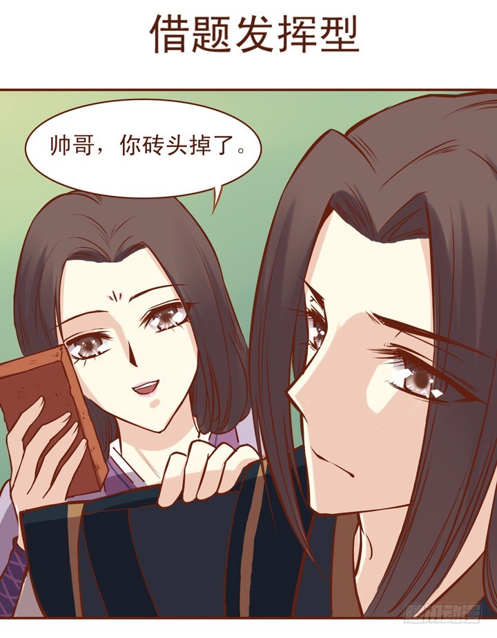 师姐画风一变！-第42话