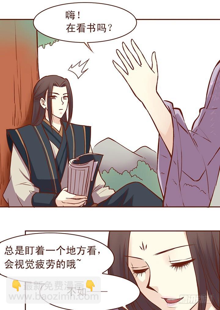 师姐画风一变！-第42话