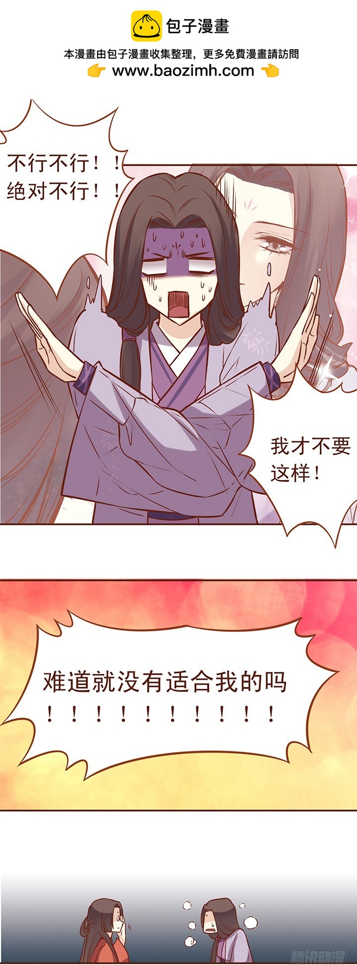 师姐画风一变！-第42话