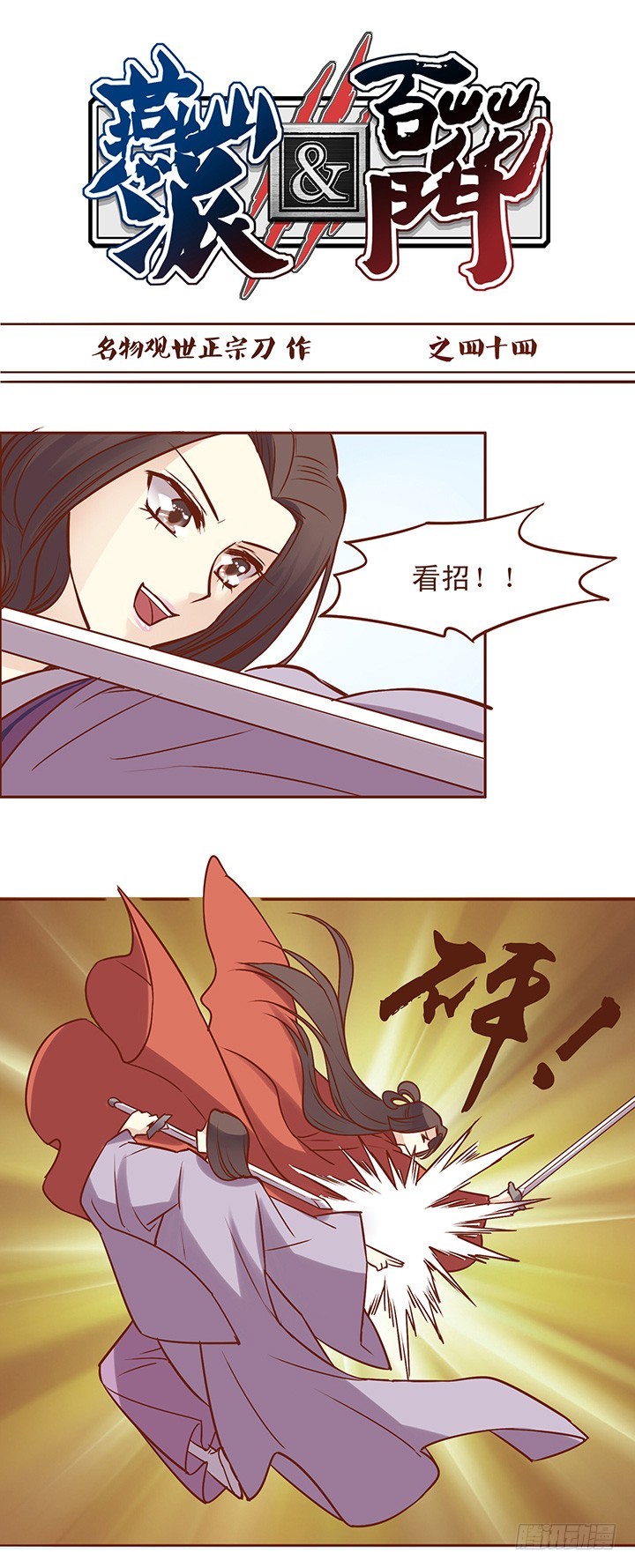 你敢对我的男人？-第44话
