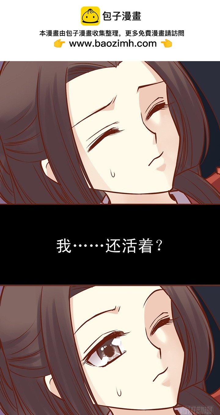 你敢对我的男人？-第44话