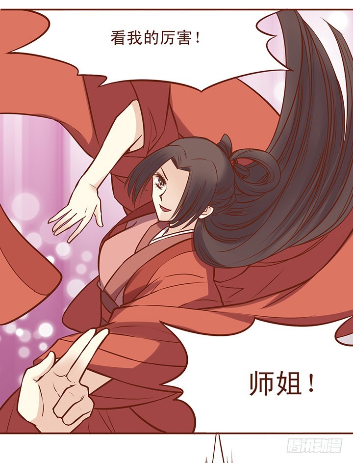 你敢对我的男人？-第44话