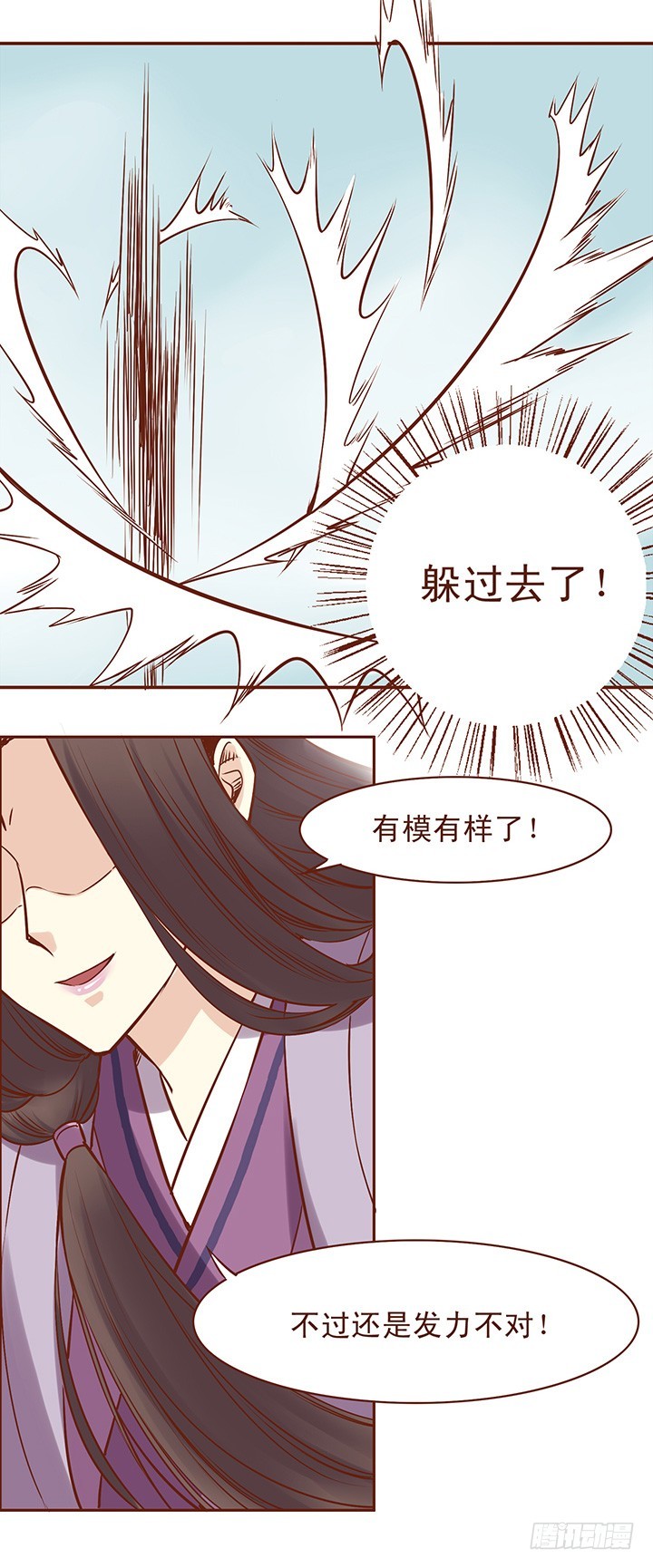 你敢对我的男人？-第44话