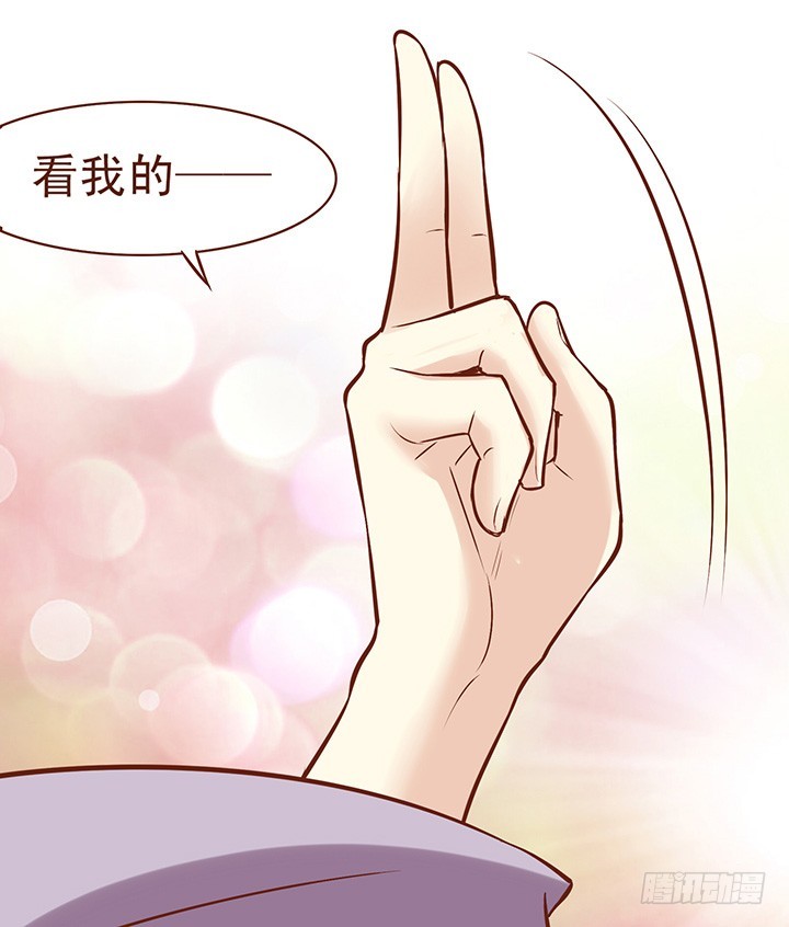 你敢对我的男人？-第44话