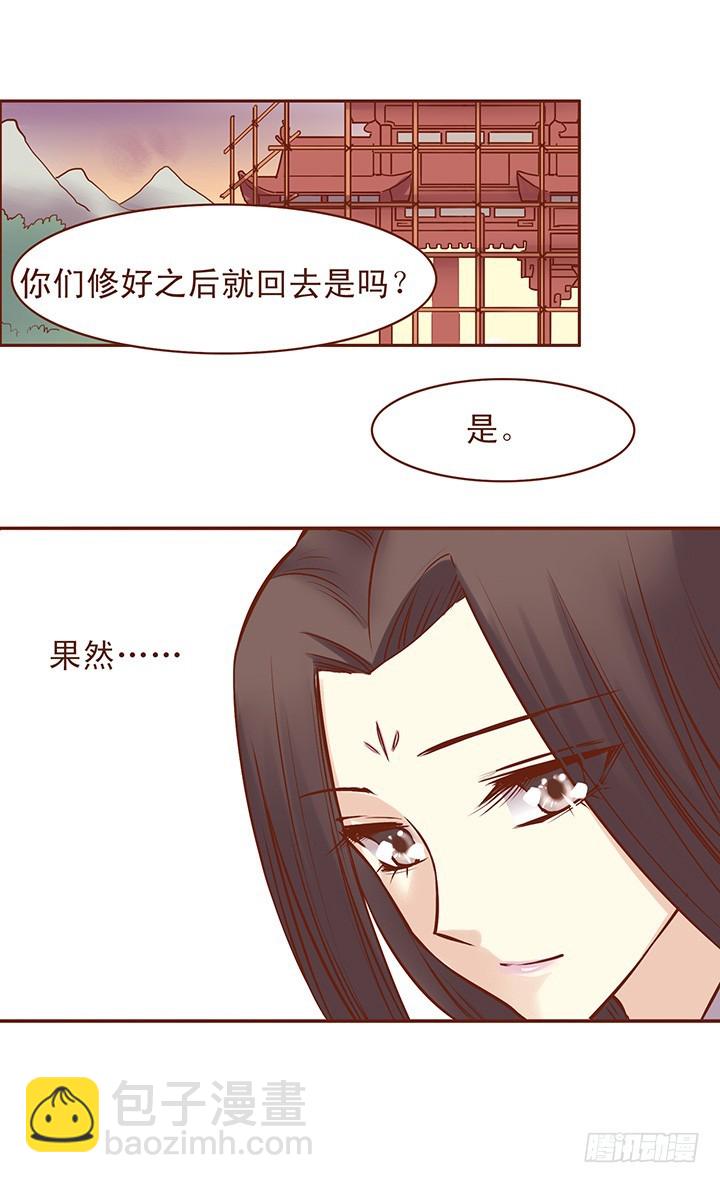 关键时刻掉链子&hellip;&hellip;-第46话