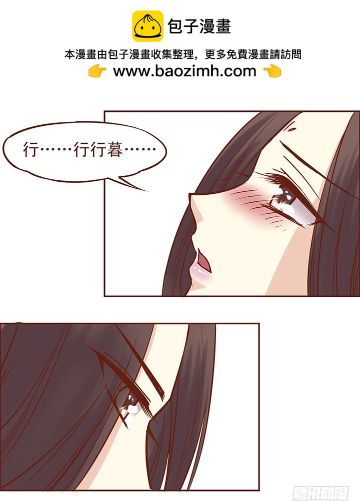 朝师兄看了又看！-第48话